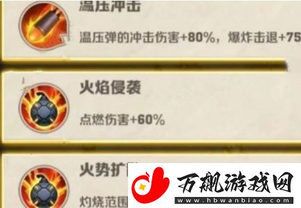 向僵尸开炮技能合成的公式是什么