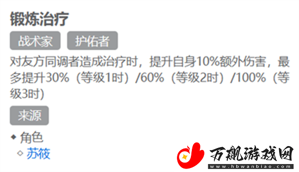 白荆回廊刻印选择推荐
