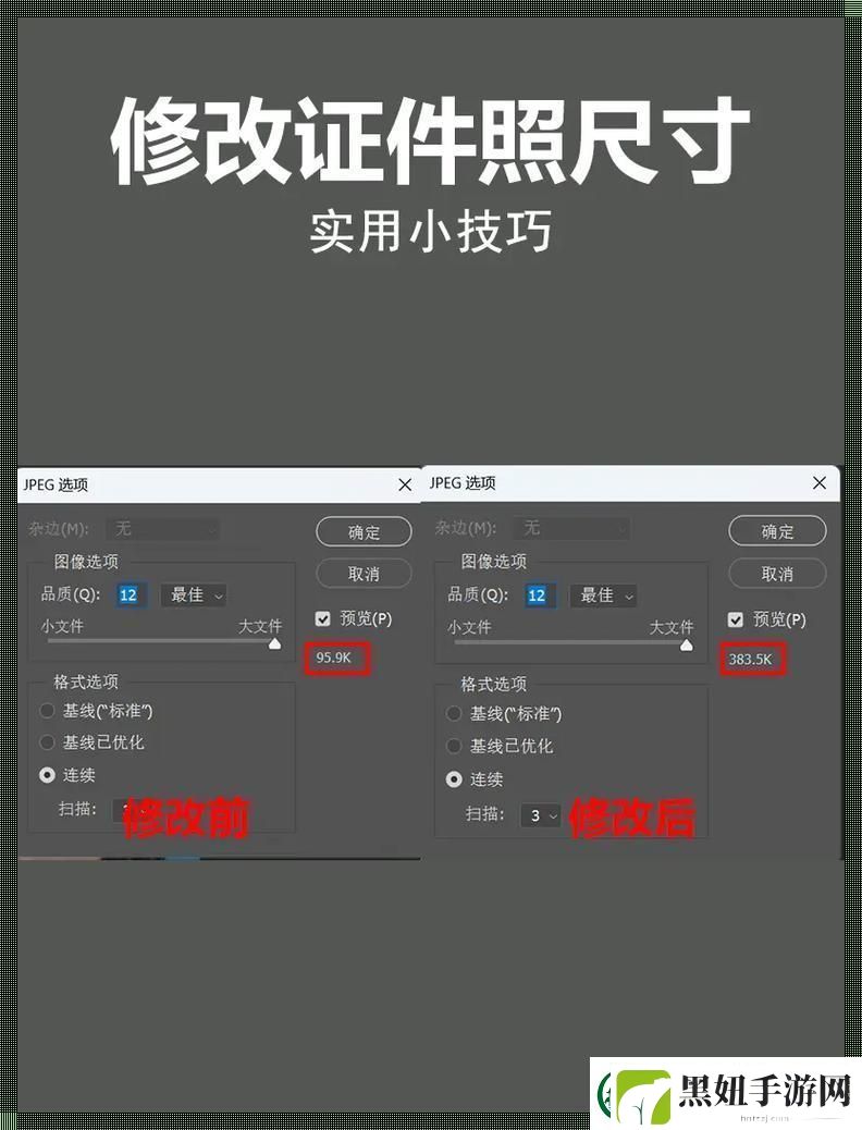 Ps像素变厘米-这魔术怎么玩儿的