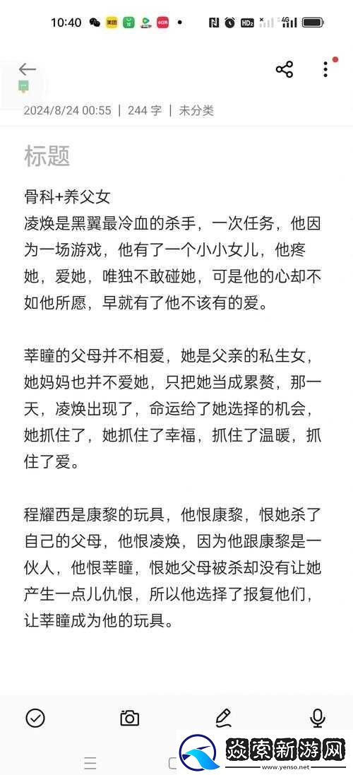 禁忌-1：那些被隐藏的神秘禁忌背后的故事