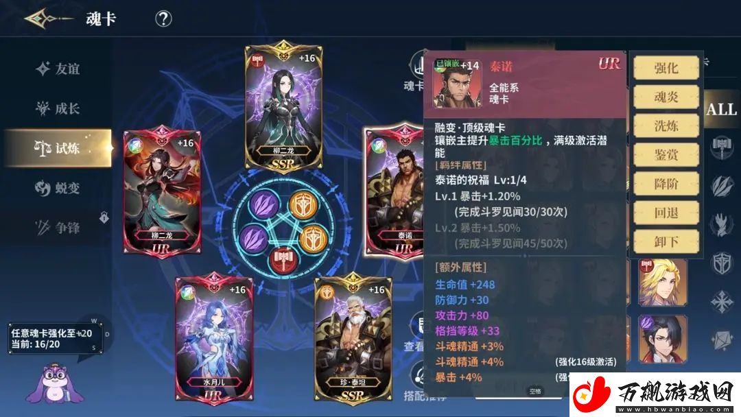 斗罗大陆史莱克学院魂卡怎么玩