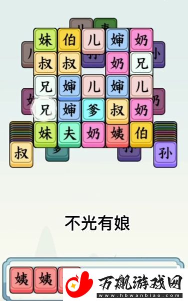 文字来找茬娘了个娘通关攻略