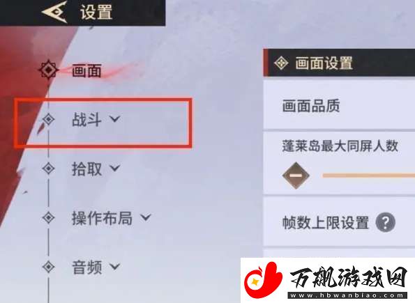 永劫无间手游远程武器瞄准设置方法