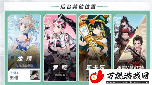 白荆回廊风队搭配推荐
