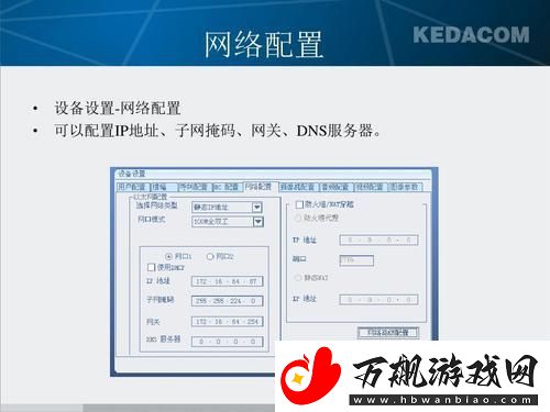 “领博网关”配置记