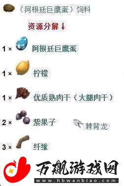 方舟生存进化手游如何驯服脊背龙