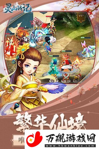 灵山战记礼包在哪领
