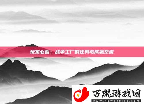 玩家必看