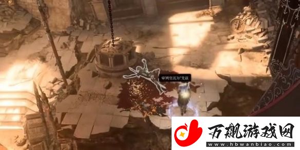 博德之门3异能复仇饰环获取方法介绍