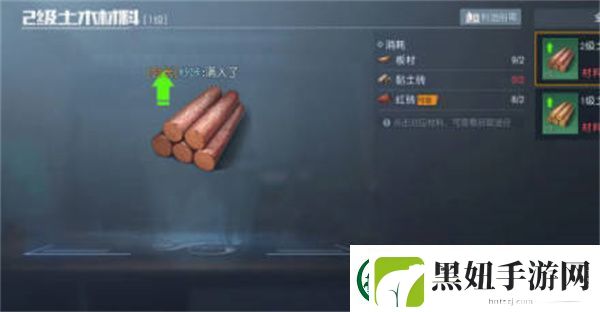 黎明觉醒生机二级地板获得攻略
