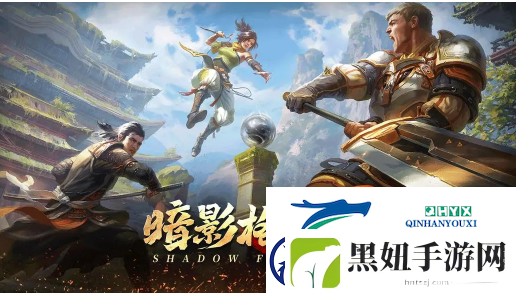 暗影格斗3T0装备是什么