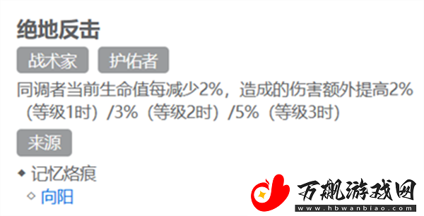 白荆回廊刻印选择推荐