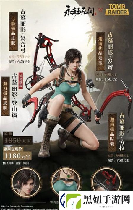 永劫无间古墓丽影联动内容有什么