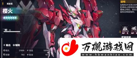 交错战线芯片升级方法分享