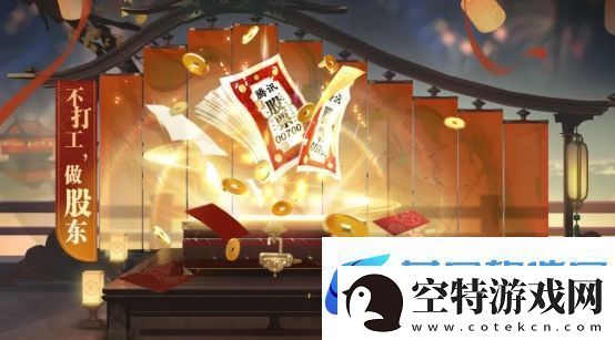 天刀携手山东文旅开启战略合作
