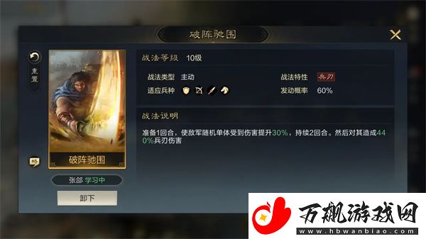 三国谋定天下魏国阵容怎么搭配