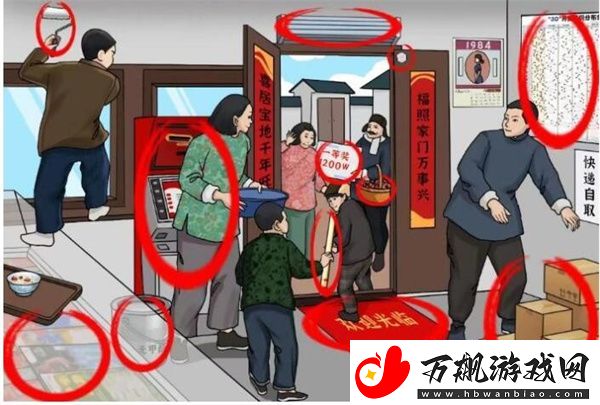 进击的汉字八四年商铺通关攻略