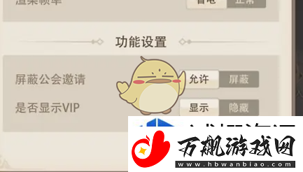 异世界慢生活VIP怎么显示
