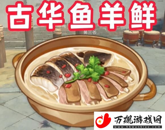 原神4.4版本新增食谱怎么获得