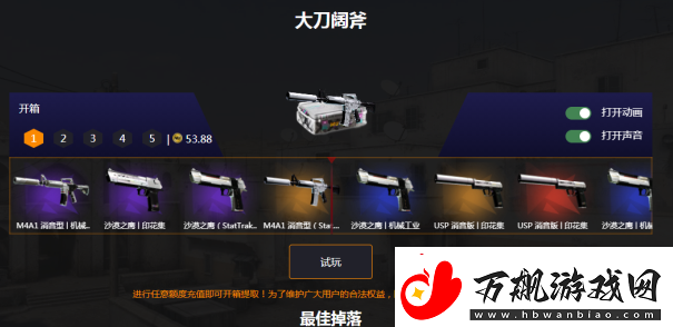 CSGO盲盒开箱能提现吗
