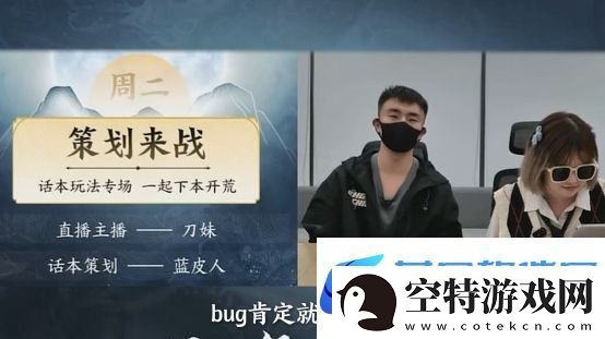 天刀携手山东文旅开启战略合作