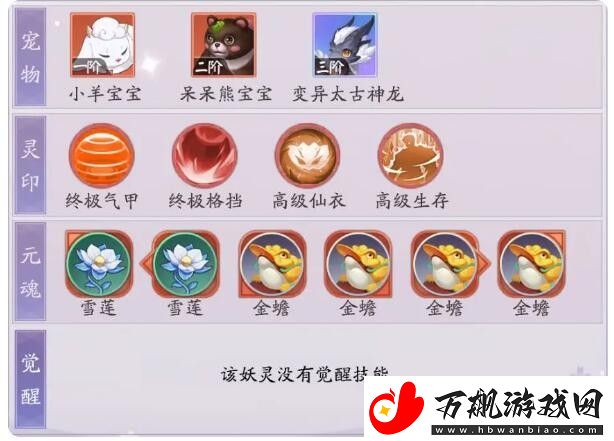 天境传说蚌精角色信息介绍