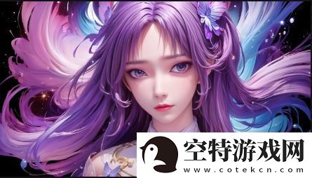 好好疼爱里面动漫：深入探讨爱情与成长-展现情感的复杂性与人性的真实