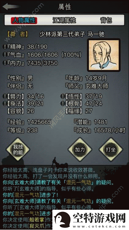 放置江湖古墓派武功修炼指南全面解析所有技能前置要求