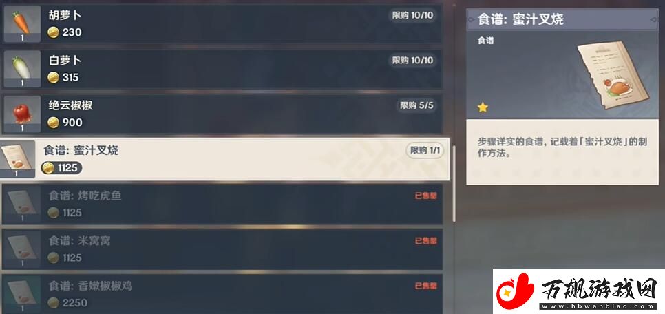 原神4.4版本新增食谱怎么获得