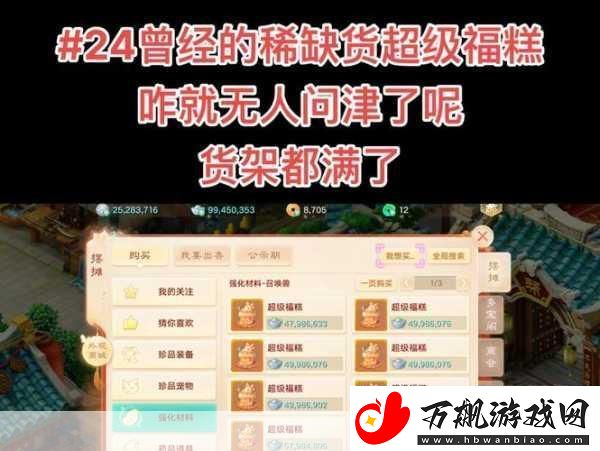 大话西游手游