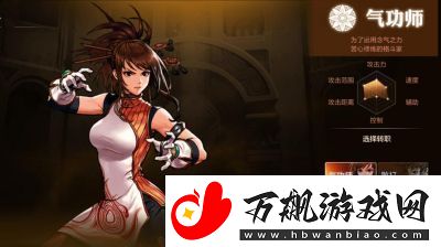 地下城与勇士DNF脱手职业选择和优势解析