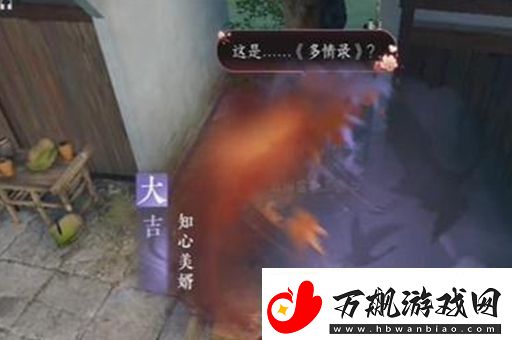 逆水寒手游多情录获取方法介绍