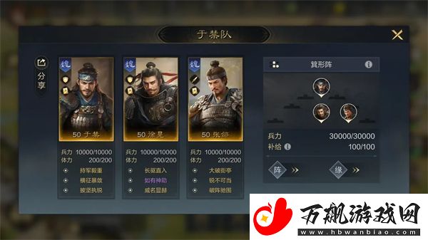 三国谋定天下魏国阵容怎么搭配