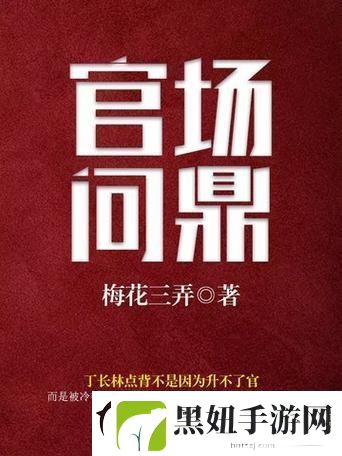 “林先生的花式管教”狂想曲