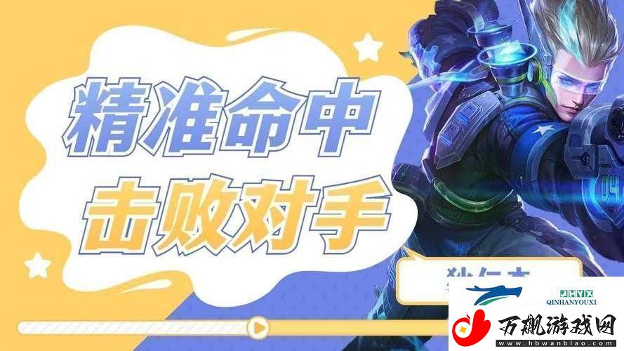 狄仁杰大招命中敌人-开启全新战局震撼来袭