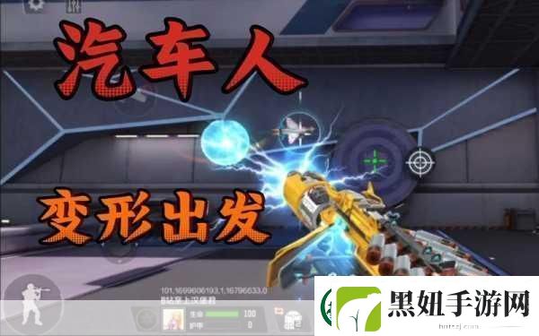 穿越火线手游汽车人出动-大黄蜂徽章等你拿