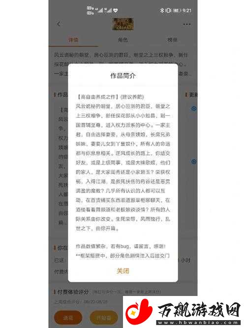 橙光血女综合楼逃亡游戏通关秘籍