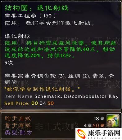 魔兽世界侏儒工程学在哪学技能？侏儒工程学怎么学
