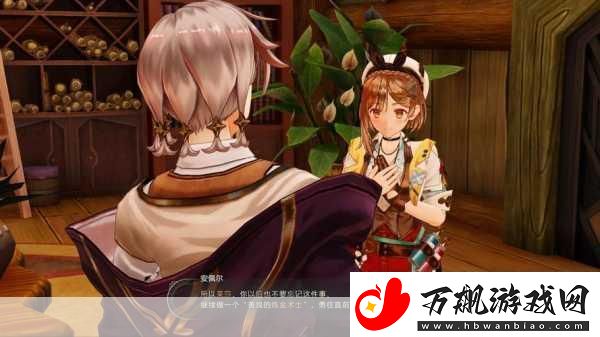 莱莎的炼金工房-3-职种的秘密-作用与改变之道
