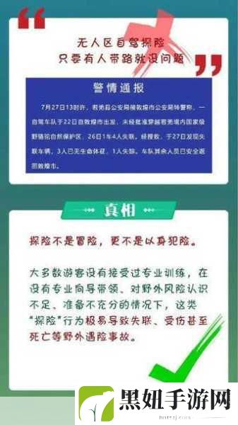 51无人区码一码二码：1. 探访51无人区：神秘地带的奇幻探险