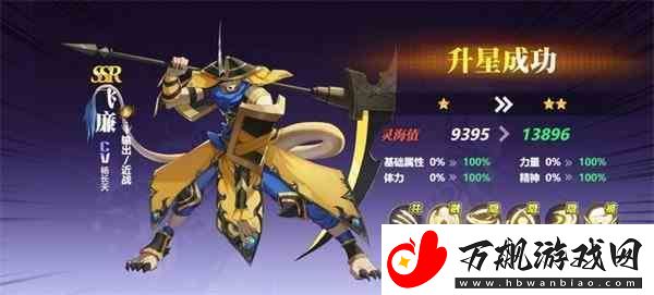 镇魂街武神觉醒飞廉厉害吗