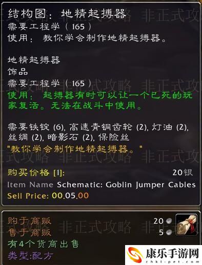 魔兽世界侏儒工程学在哪学技能？侏儒工程学怎么学