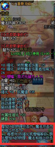 dnf装备怎么净化最好？去哪里净化装备