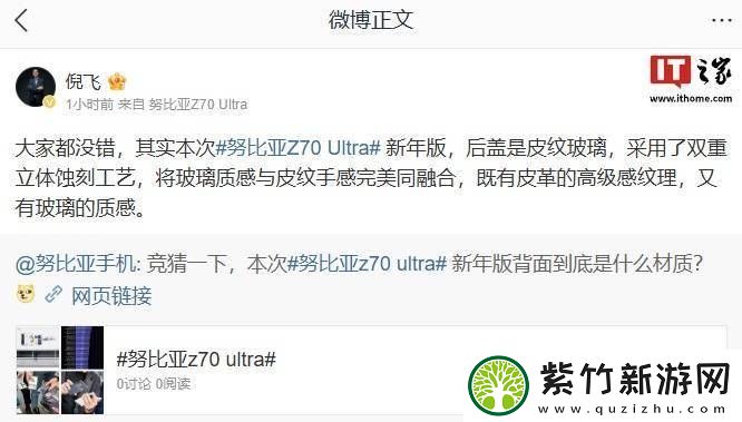 努比亚Z70