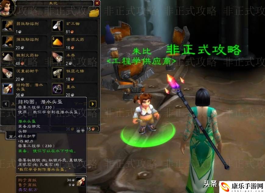 魔兽世界侏儒工程学在哪学技能？侏儒工程学怎么学