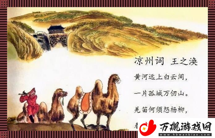绿意盎然遮玉门
