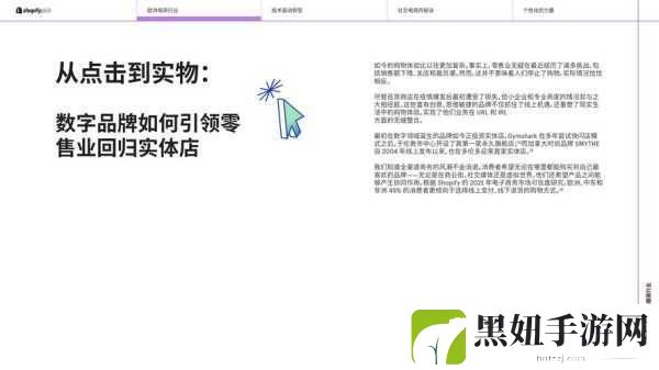 探秘SHOPIFY欧洲站：1. 探索SHOPIFY在欧洲市场的无限潜力与机会