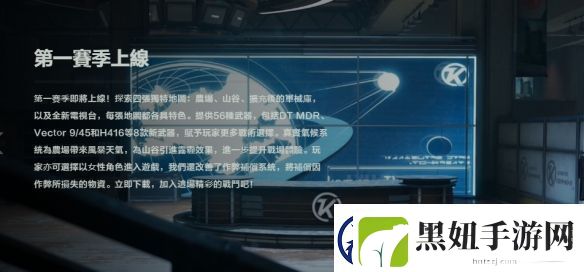 暗区突围