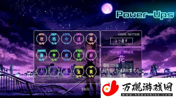 2D动作游戏Tokyo