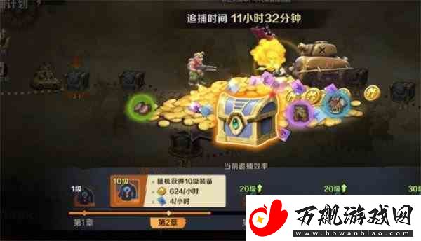 合金弹头觉醒追捕计划如何玩